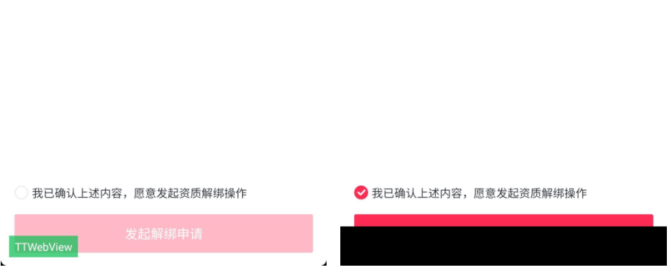 已開通正式賬戶的抖音號無法綁定為官方賬號-該怎么辦